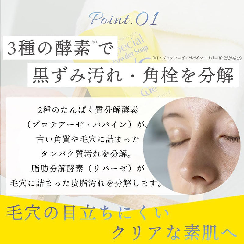Thumbnail: (代購)日本Cure 維他命C毛孔潔淨美肌酵素洗顏粉 VC Special Powder Soap Cleansing Powder (0.6g×35包)