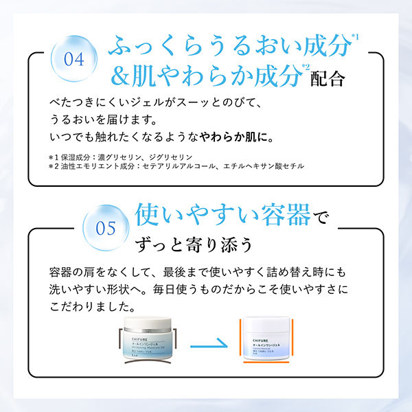 縮圖：(代購)日本Chifure 亮白美肌保濕凝霜 All-in-One Brightening Moisture Gel 103g