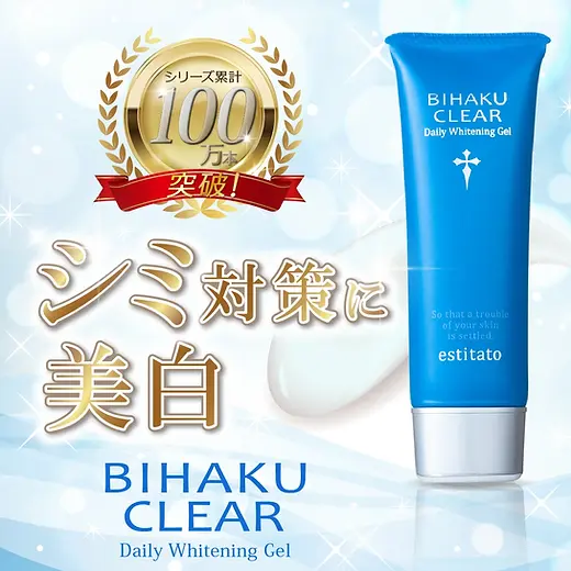 BIHAKU CLEAR Daily Whitening Gel 2本 代購)日本Bihaku Clear Daily Whitening Gel 安珂麗美白十效合一美容凝