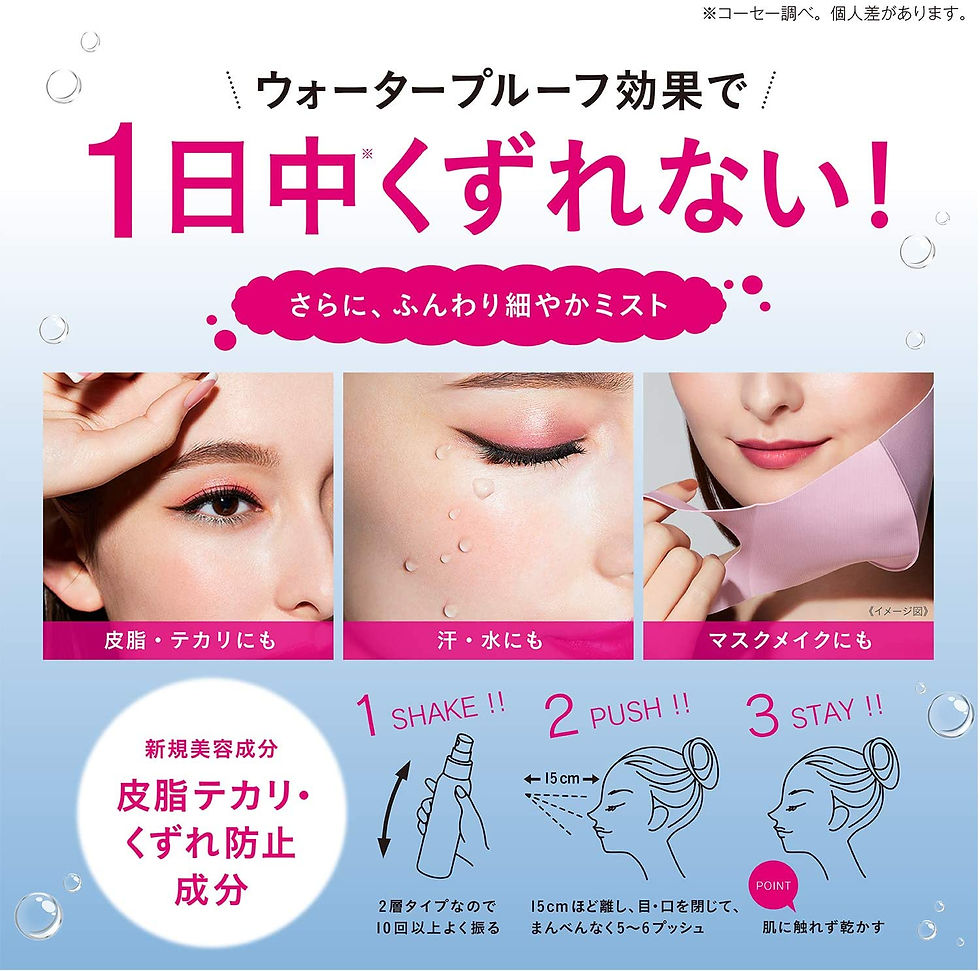 Thumbnail: Kose Japan Make Keep Mist EX+ (80ml/2.7 fl.oz.) [Unscented Limited]