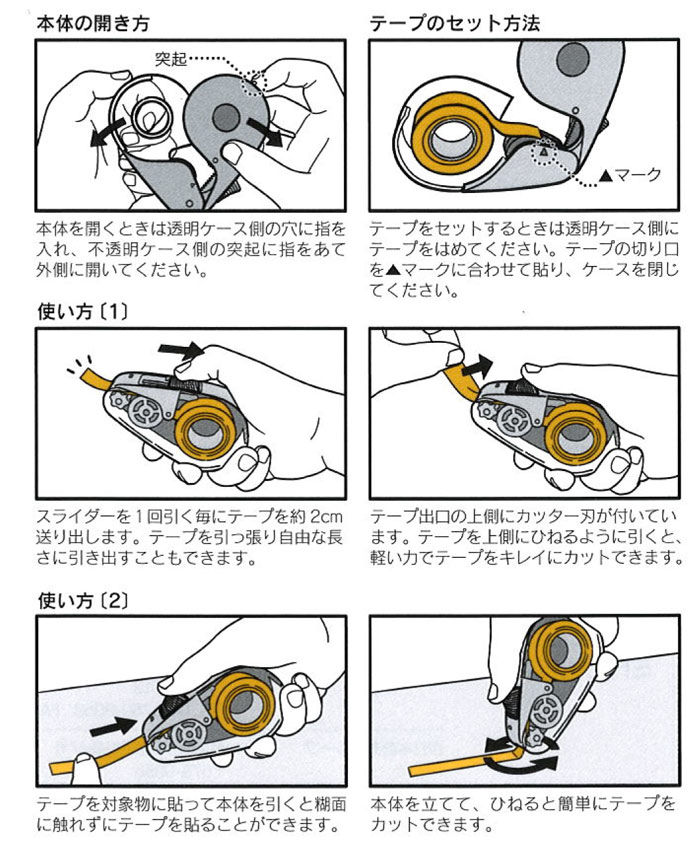 Thumbnail: (代購)日本文具 MIDORI 便攜磁吸式紙膠帶快速切割器 膠紙機 Quick Tape Cutter Dispenser