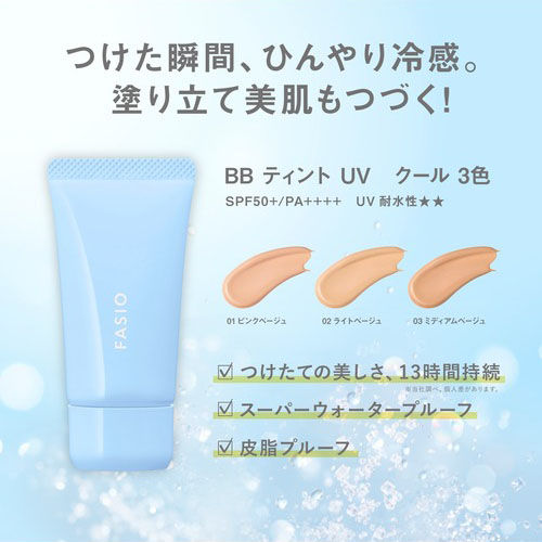 Thumbnail: 日本Kose FASIO 冰感透亮隔離BB霜 Tined BB Cream UV Cool 30g SPF50+PA++++