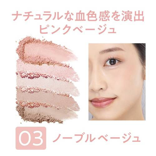 縮圖：日本CEZANNE 多用途5色眼影胭脂盤 Face Eye Palette (Blush & Eyeshadow)