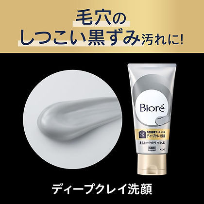 縮圖：Kao Japan Biore Ouchi de Esthe Deep Clay Facial Cleanser (Blackhead Care) 180g