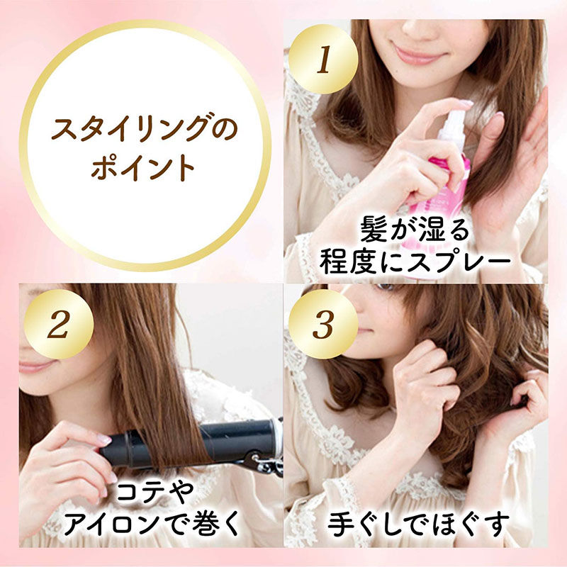 縮圖：日本LUCIDO-L 捲曲髮水 Designing Aqua Hair Styling Lotion 180ml (配合捲髮棒造型前用)