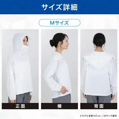 Thumbnail: (代購)日本protect u -15.3度 防曬UV 體感降溫 吸汗速乾 觸感清涼 隔熱 防中暑 超輕盈便攜 連帽外套風褸