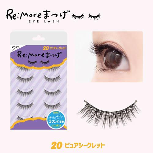 Thumbnail: 日本BN Re:More 假眼睫毛 Eyelash Kit (一盒5對) [20 Pure Secret]