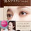 Thumbnail: (代購)日本D-UP 完美纖細延伸睫毛膏 Perfect Extension Mascara