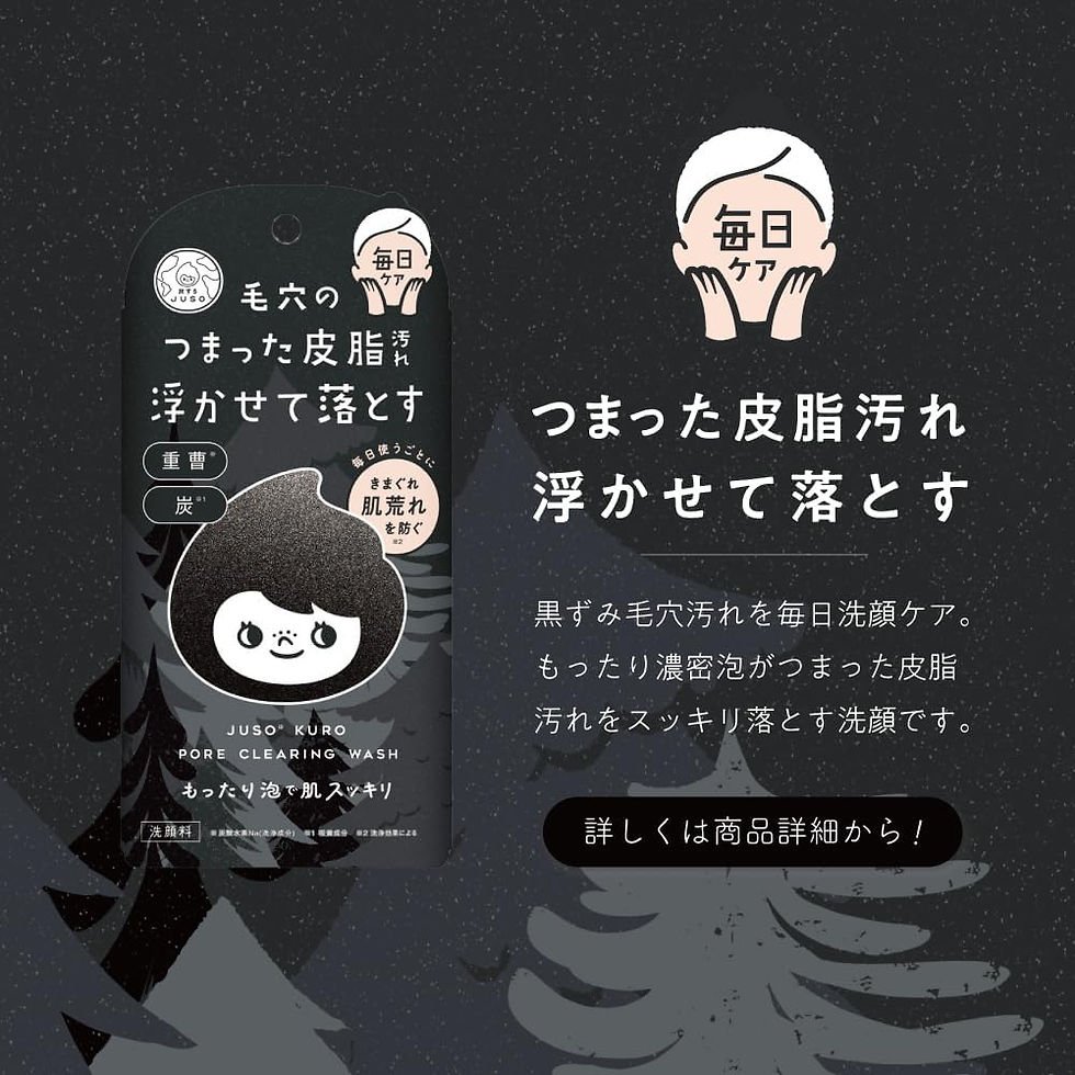 Thumbnail: (代購)日本JUSO KURO 重曹木炭酵素深層清潔洗面乳 Pore Clearing Face Wash 100g