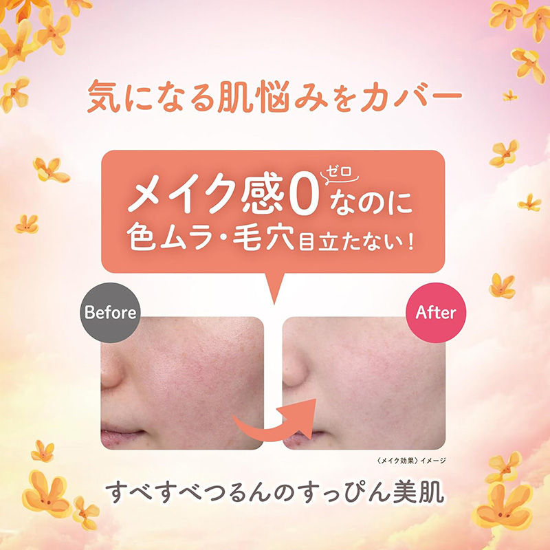 縮圖：Club Cosmetics Japan 24H Skincare Face Powder 26g [Heart-Fluttering Osmanthus]