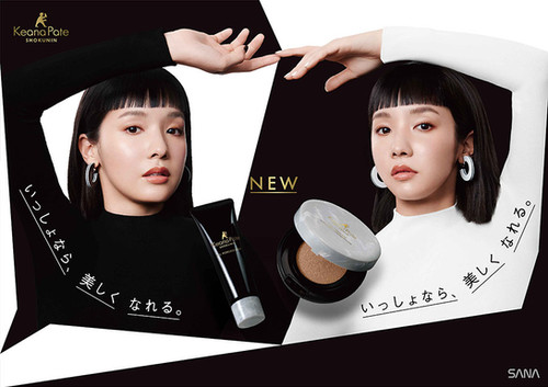 SANA Japan Keana Pate Shokunin The Poreless Cushion Foundation