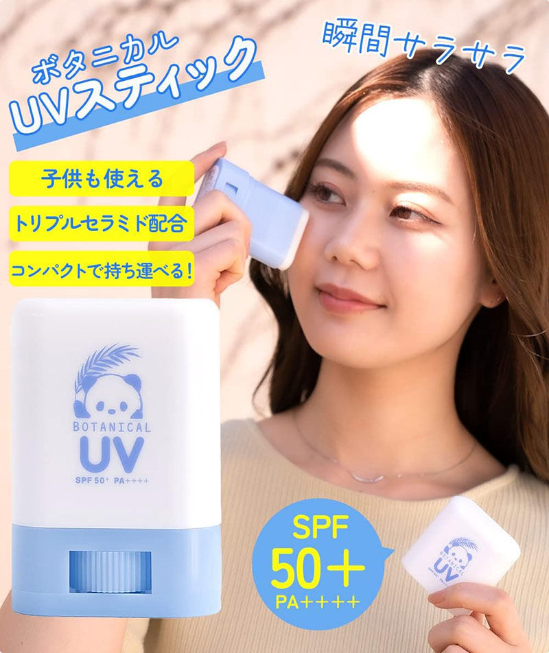 Thumbnail: (代購)日本Beaute Rondo withfam 無添加防曬棒 Botanical Sunscreen UV Stick 14g SPF50+ [無香味]