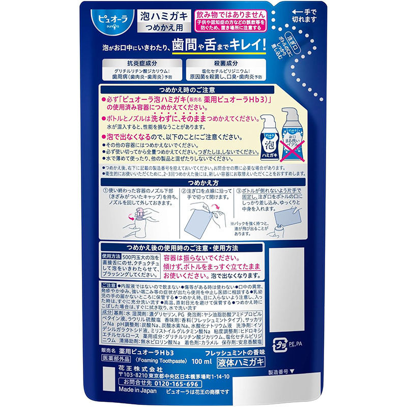 縮圖：(代購)日本花王 KAO PureOra 泡沫型液體牙膏 清潔舌苔泡泡 預防口臭和牙周疾病 Foaming Toothpaste