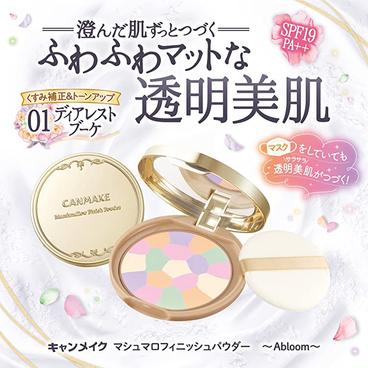 日本Canmake透亮美肌蜜粉餅限定調色版Marshmallow Finish Powder Abloom 5g 01 Dearest Bouquet 花漾色調