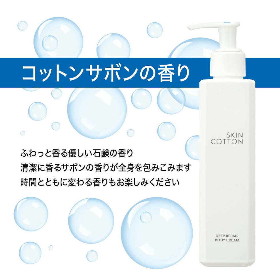 縮圖：(代購)日本Bijinall Skin Cotton Deep Repair Body Cream 深層修護濃厚滋潤身體乳霜 200g LDK No.1