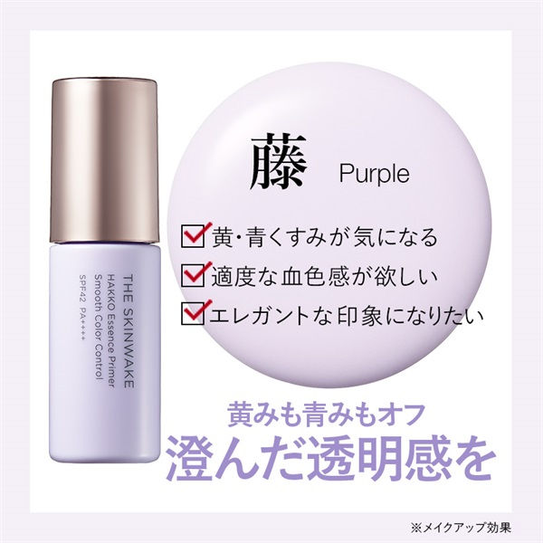 縮圖：(代購)日本Koh Gen Do江原道煥膚美肌發酵液體調色妝前乳The Skinwake Smooth Color Control Essence Primer