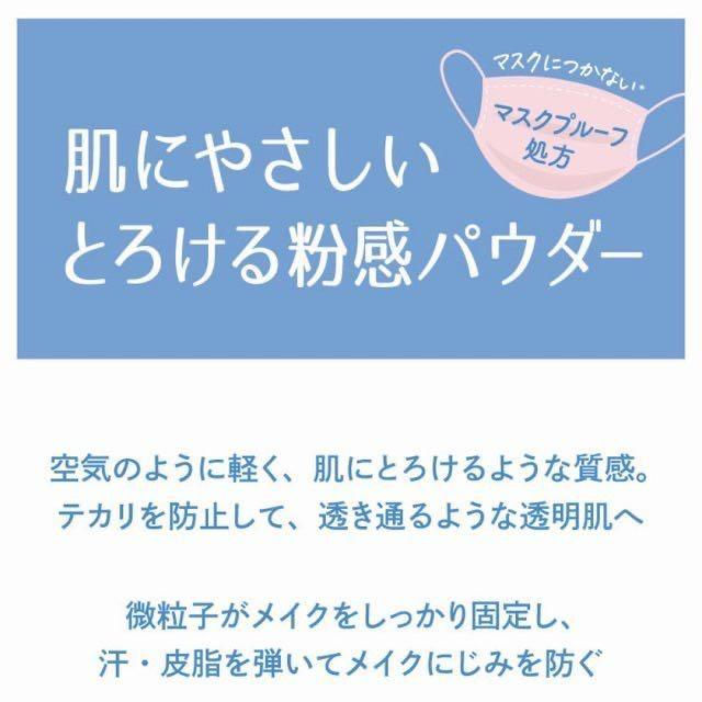 縮圖：(代購)日本Palgantong 劇場魔匠面具 敏感肌用高效防曬水潤蜜粉 Skin Care Powder UV SPF45 PA+++