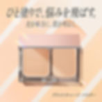 Thumbnail: (代購)日本Sofina Primavista Bright Charge Powder Foundation 煥光柔霧粉餅 SPF16 PA+++ 9g