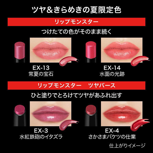 口紅 まとめ売り KANEBO Visée KATE 他 Kanebo Kate Lip Monster Tsuyaverse Melting Super Glossy Lipstick