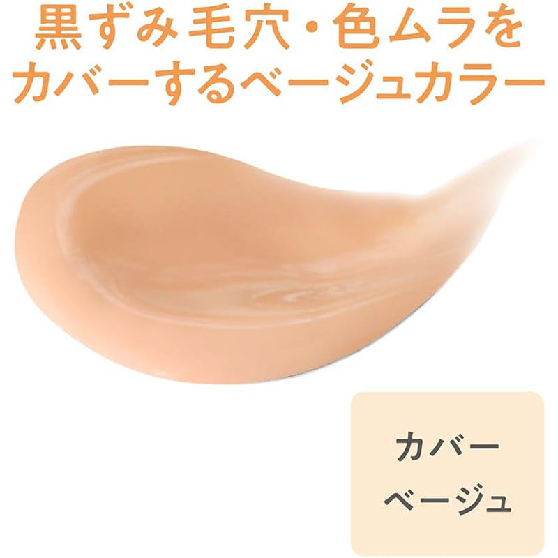 Thumbnail: Cezanne Japan Poreless Concealer (11g/.37oz.) [Cover Beige] - covers dark spots