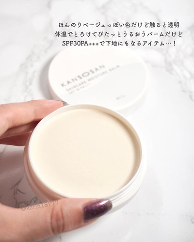 BCL Japan Kansosan Skincare Moisture Balm for Primer & Highlighter