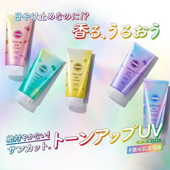 Thumbnail: 日本高絲Kose Suncut 防曬調色精華乳液 Tone Up UV Essence Gel 80g SPF50+PA++++ [檸檬黃色] LDK