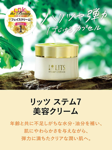 ☆新品3個 LITS STEM7 CREAM NATURAL CELLPOWER LITS｜植物幹細胞逆齡7合1面霜50g【香港行貨】 – OTL Mall