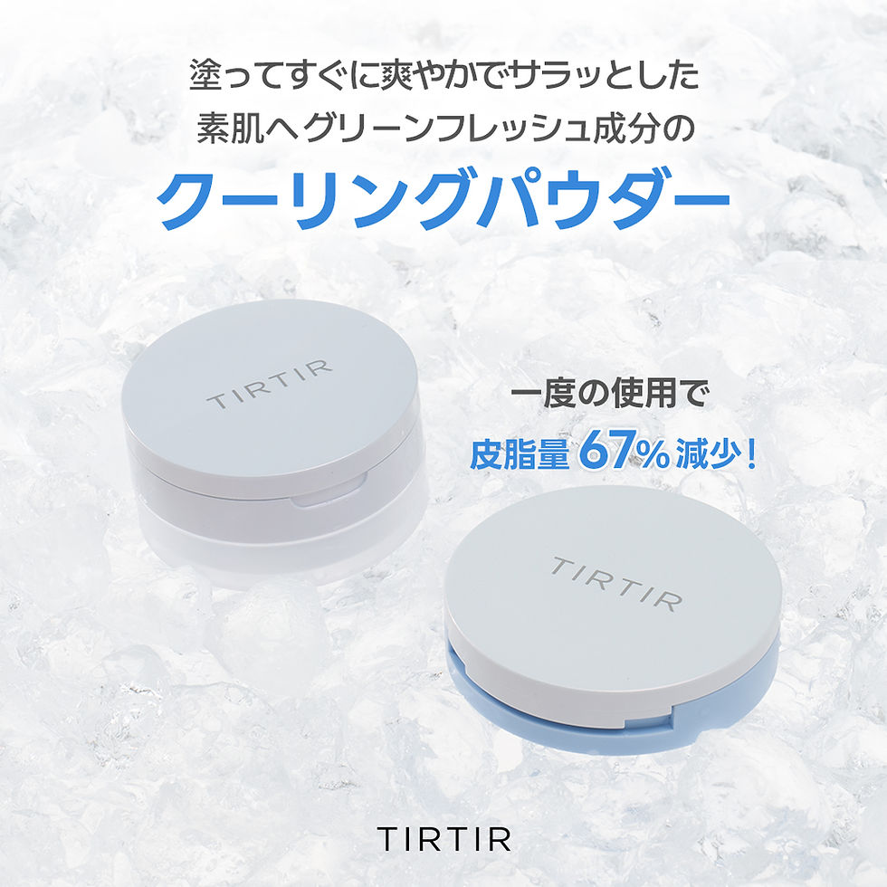 縮圖：(代購)韓國TIRTIR Mask Fit UV Cool Pressed Powder 冷感防曬蜜粉餅 9g SPF30 PA+++