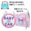Thumbnail: (代購)日本Skater My Melody & Kuromi Baby in Car 車輛用擺動提示警告牌 Swing Sign Plate
