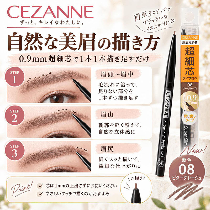 Thumbnail: 日本Cezanne 0.9mm 超細芯激細自動眉筆 Super Slim Ultra-fine Eyebrow Pencil