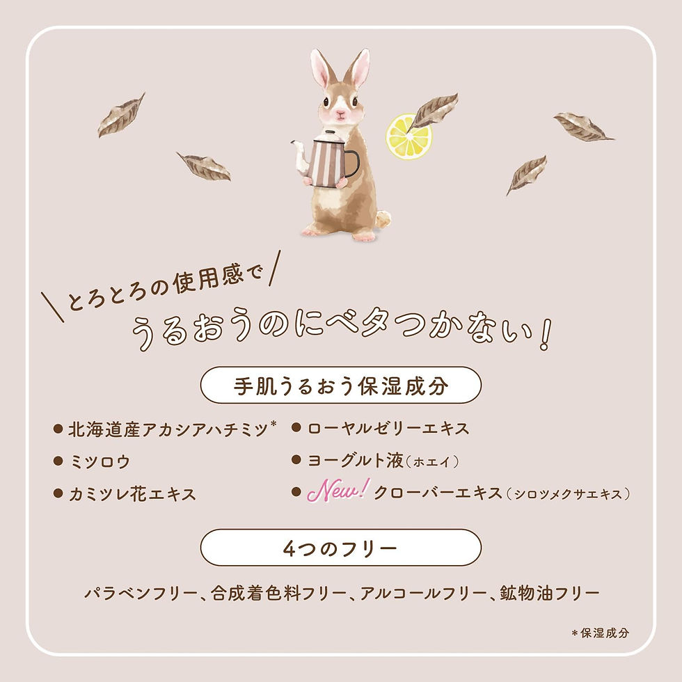 Thumbnail: 日本VECUA Honey Wonder Honey Toro Toro Hand Cream 森林系列香味潤手霜 50g [果味紅茶香 Black Tea]