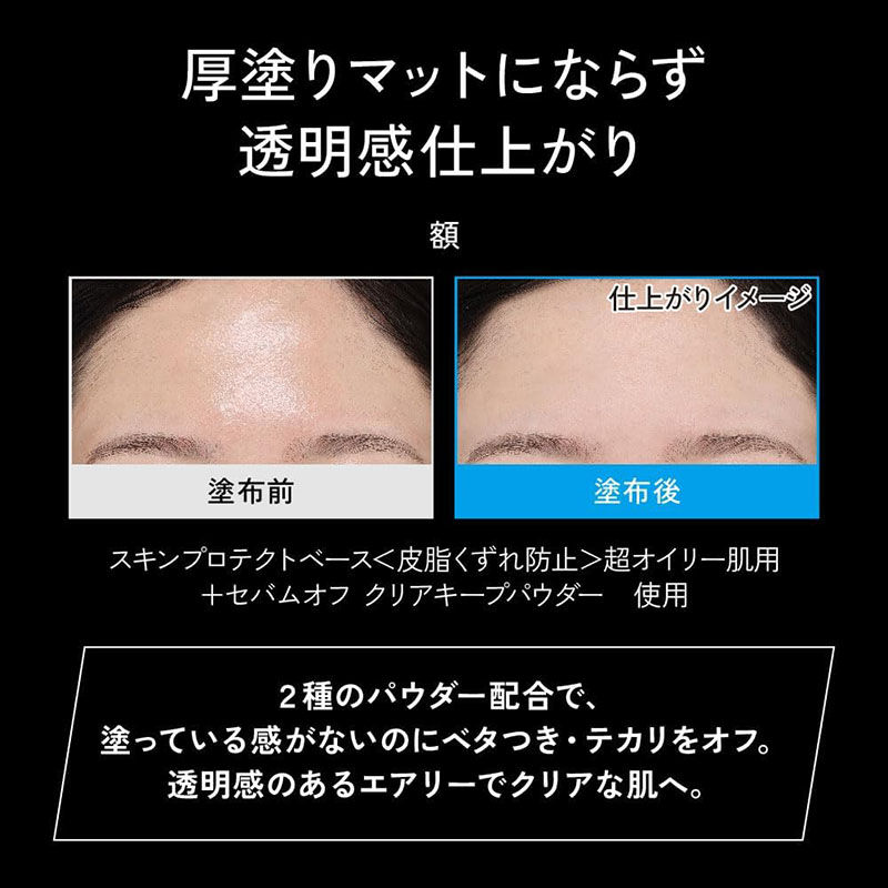 Thumbnail: Sofina Japan Primavista Sebum Off Clear Keep Face Powder (5g/.17oz.)