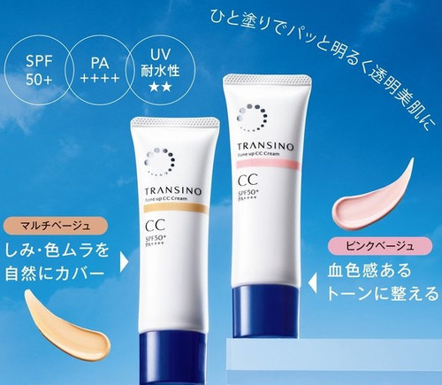 CCクリーム satomin, Transino Japan 7-in-1 Tone Up CC Cream UV (30g/1 oz.) SPF50+