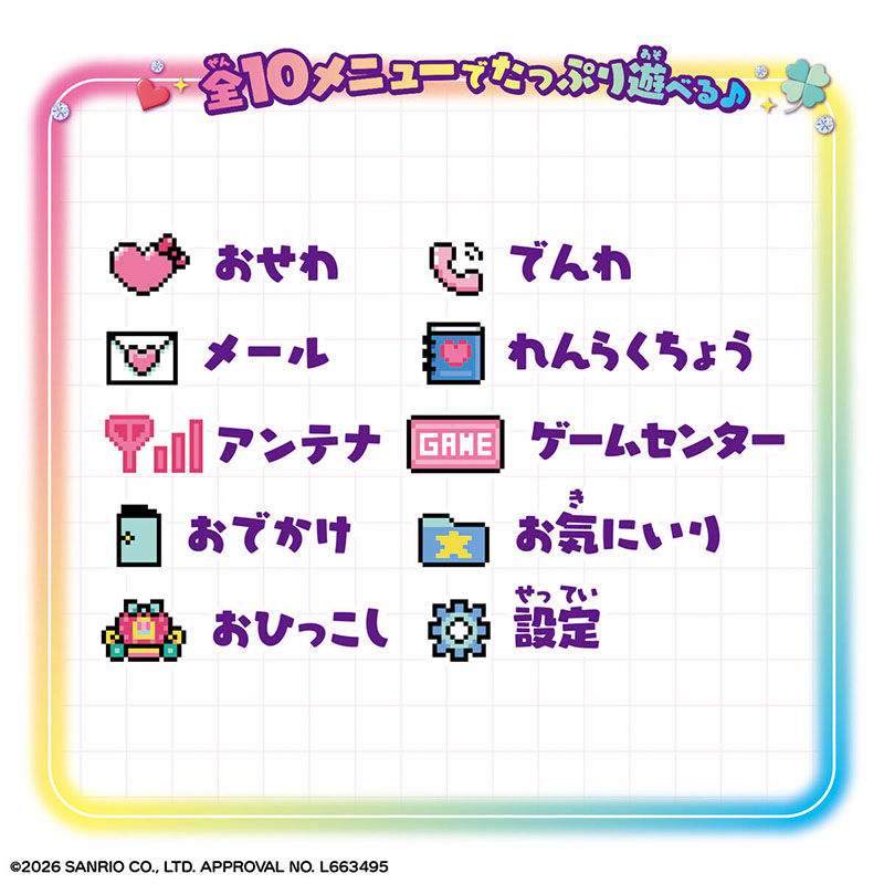 縮圖：(代購)日本Bandai x Sanrio Hello Kitty 三麗鷗角色 永遠的好朋友手機遊戲機玩具 Tamagotchi 類似他媽哥池電子寵物玩法