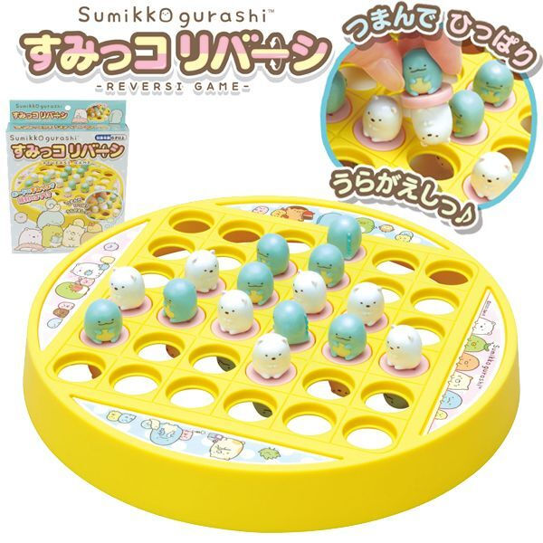 (代購)日本角落生物 黑白棋遊戲 翻轉棋 Sumikko Gurashi Reversi Game