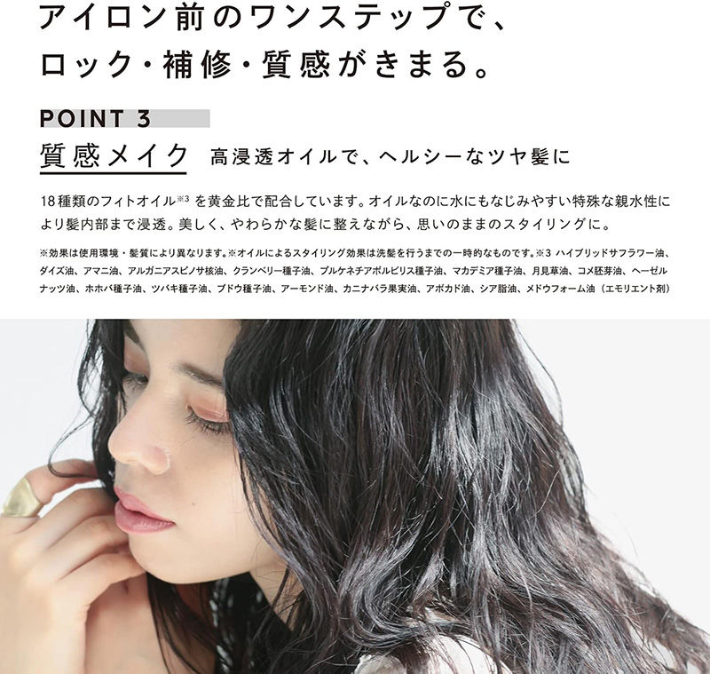 縮圖：日本ReFa Lock Oil for Hair Styling 持久頭髮造型護髪精油 100ml (捲髮器/直髮棒適用) LDK Best