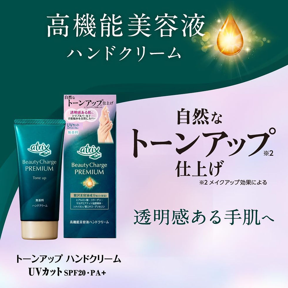 縮圖：(代購)日本花王Kao ATRIX Beauty Charge Premium Tone Up Hand Cream 高效亮肌防曬滋潤護手霜 60g SPF20
