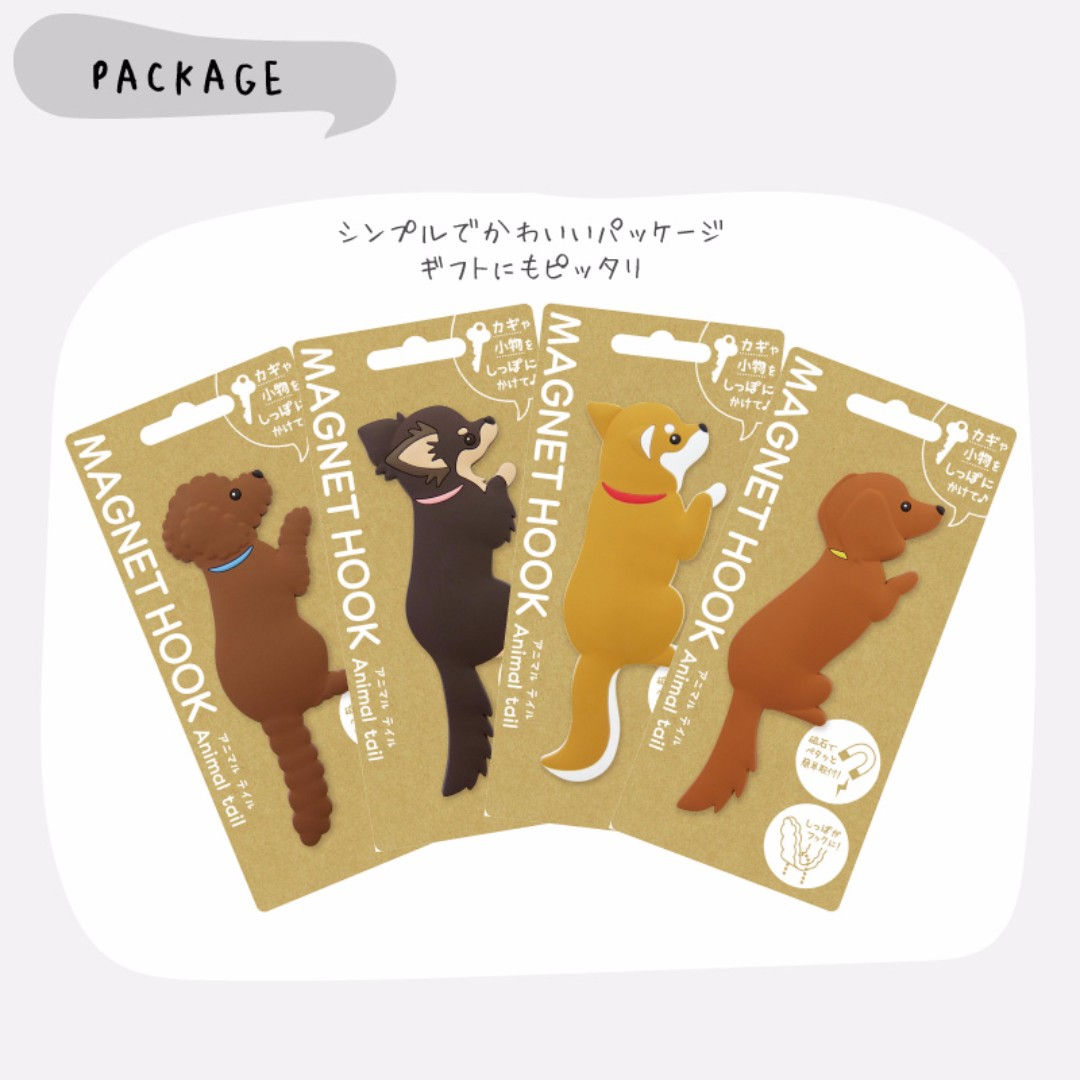 Japanese Boutique Dog Tail Magnet Hook Dog Tail Magnet Hook