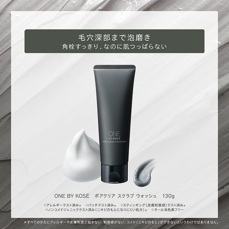 縮圖：日本 One By Kose 保濕磨砂去角質潔臉泥 Pore Clear Scrub Face Wash 130g LDK No.1