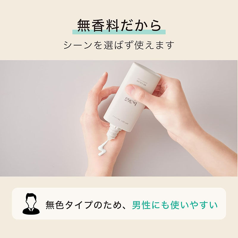 縮圖：2026日本最新版 Naris Up by365 保濕粉感防曬凝膠 Powdery UV Gel 5g 試用裝 SPF50+ PA++++ [無香料]