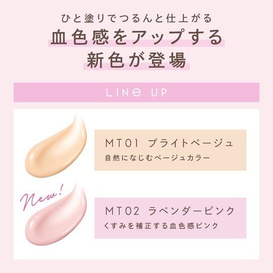 縮圖：(代購)2026日本Sana Excel 多效美肌精華防曬隔離霜 Motivate Your Skin Primer SPF48 PA+++ 40g