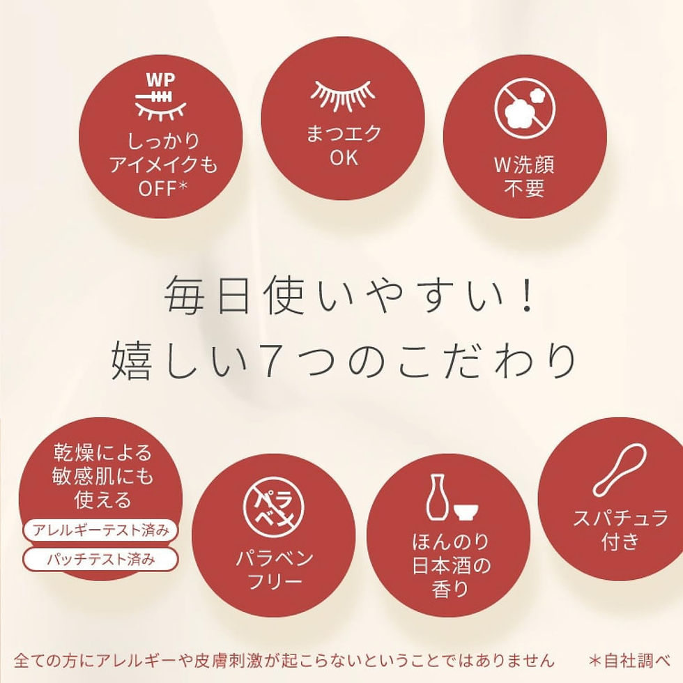 縮圖：(代購)日本pdc Wafood Made 酒粕高保濕提亮溫和親膚卸妝膏 Sake Cleansing Balm 90g LDK Best Buy