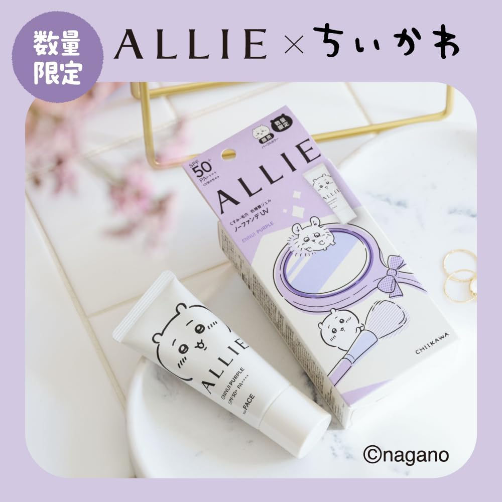 Kanebo x Chiikawa Japan ALLIE Color Tuning UV Gel 40g SPF50+PA+[Ennui Purple]
