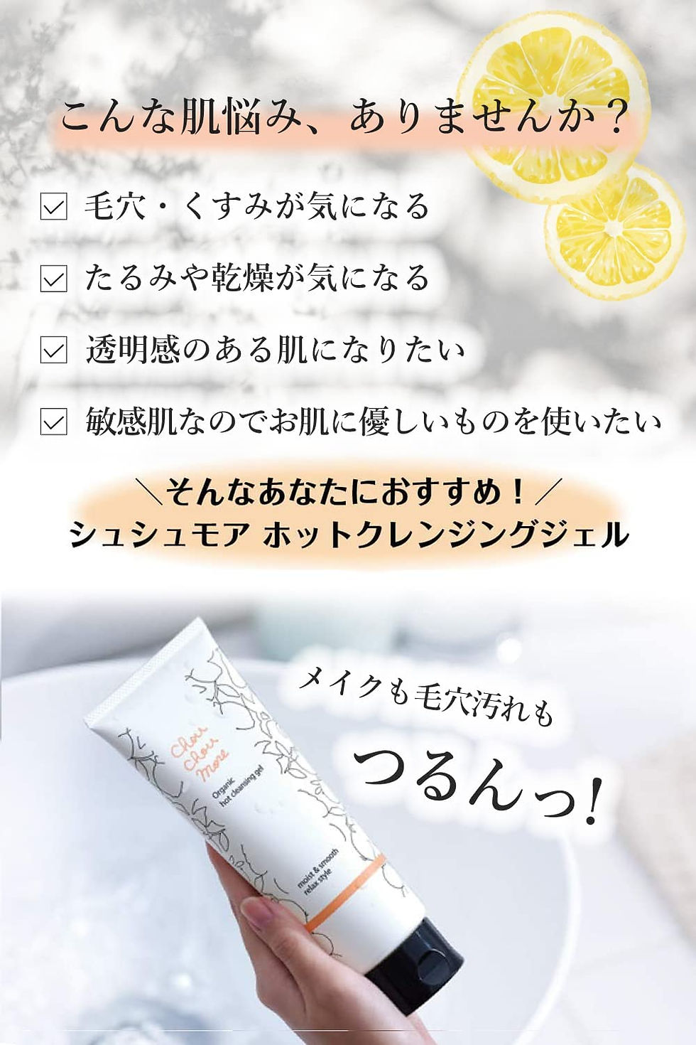 縮圖：(代購)日本ChouChouMore 有機美容液溫感卸妝啫喱 Organic Hot Cleansing Gel 200g