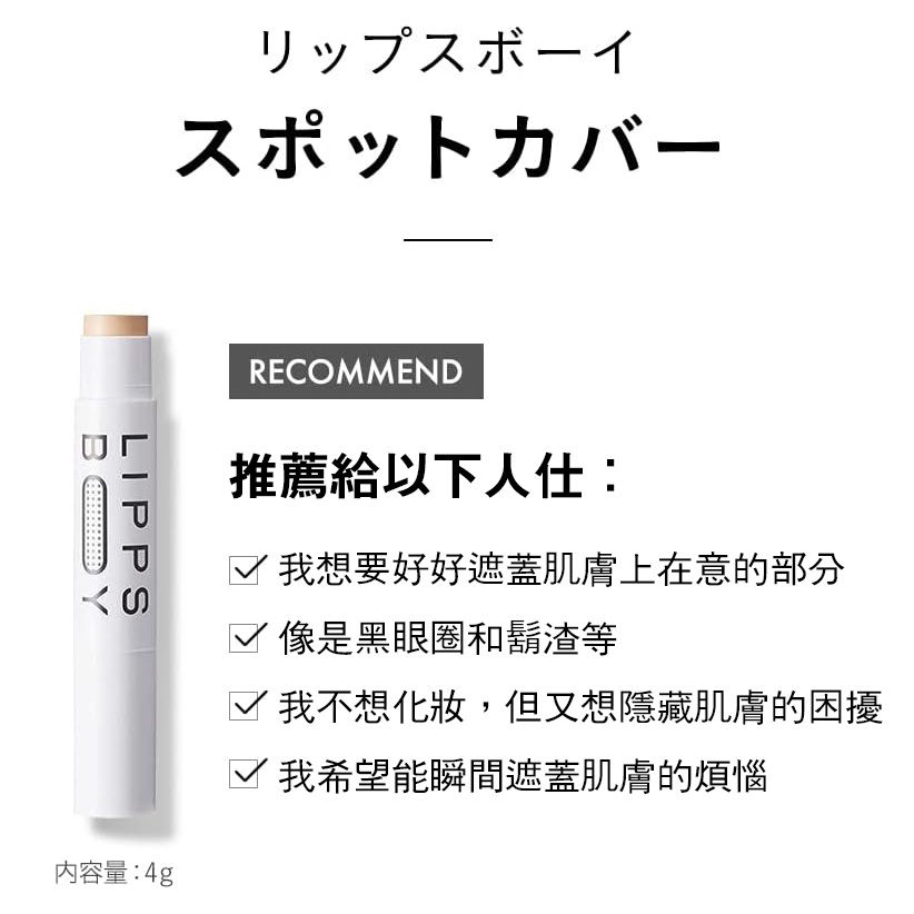 Thumbnail: (代購)日本LIPPS 男士毛孔控油局部遮瑕膏 Oil Control & Pore Coverage Concealer Stick 4g