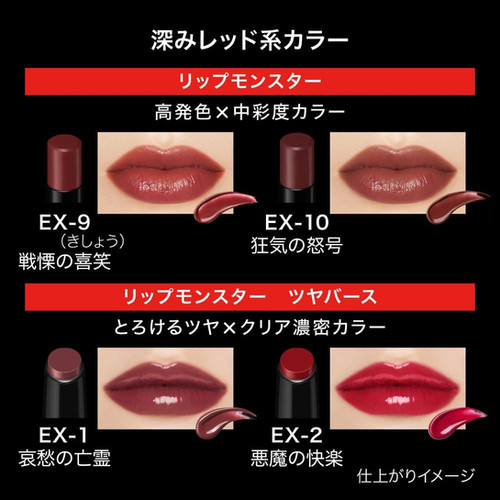 日本Kanebo Kate Lip Monster x USJ 聯名限量版怪獸級水光持色潤澤唇 日本Kanebo Kate Lip Monster x USJ 聯名限量版怪獸級水光持色潤澤唇