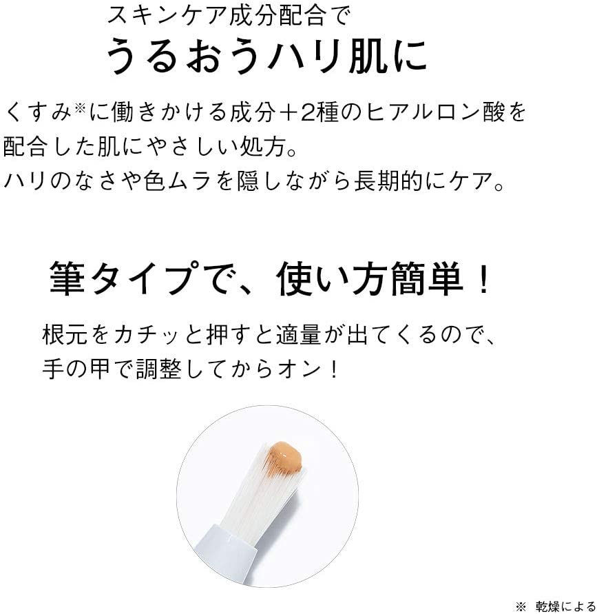 Thumbnail: (代購)日本Orbis 粉修飾光感遮瑕筆 Cover Liquid Creator Concealer 2.6ml SPF25 PA++
