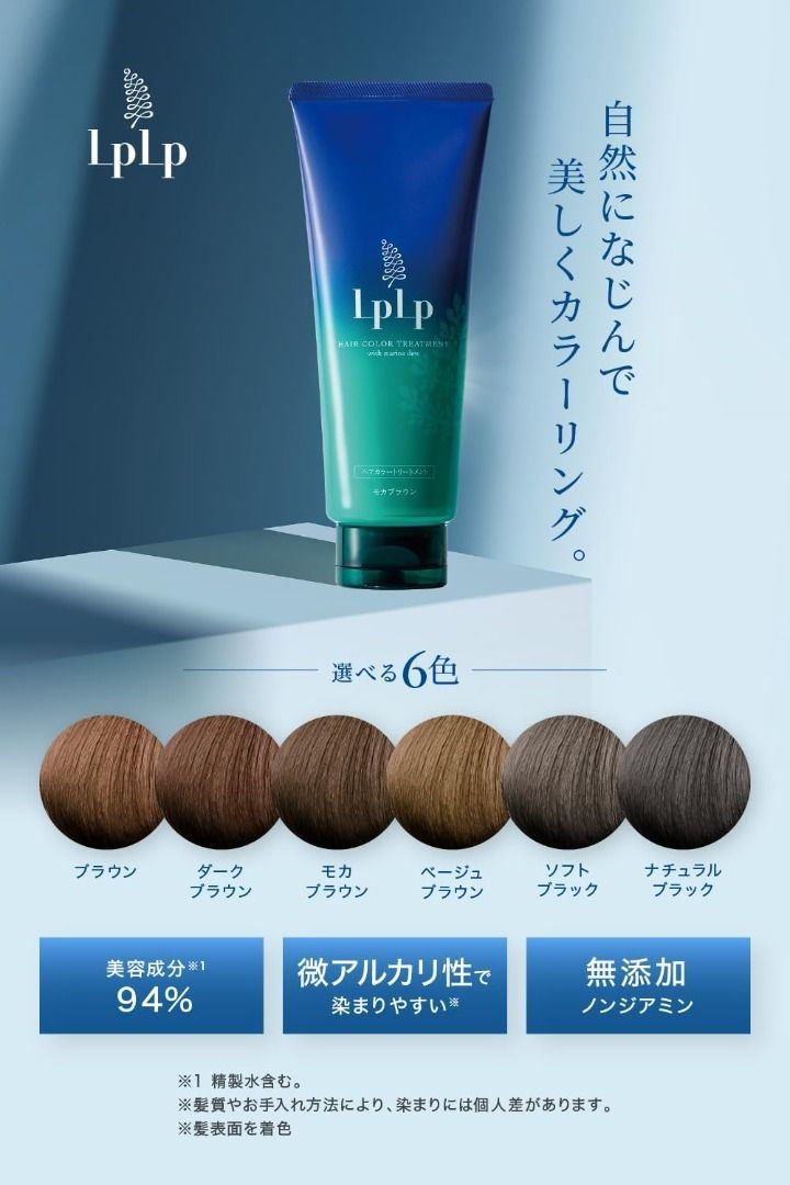 Thumbnail: (代購)日本LPLP 天然昆布白髮用染髮護髮膏 低刺激 敏感肌膚適用 消委會評測5星 Hair Color Treatment 200g (6色選擇)