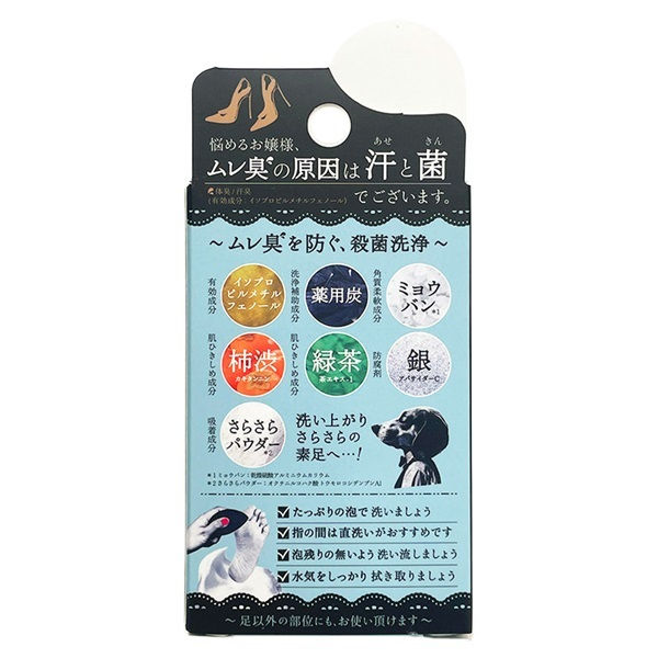Thumbnail: (代購)日本Pelican SALALITO 足部消毒殺菌除臭清潔肥皂 身體其他部位適用 Medical Soap for Foot & Body 75g