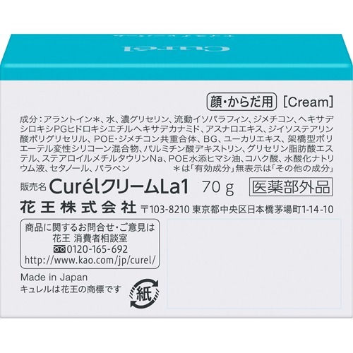 縮圖：日本花王 Kao Curel 極致柔潤保濕身體潤膚軟膏 Moisture Balm for Face & Body 70g